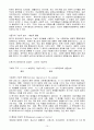 [인간행동과 사회환경] Talcott parsons[파킨슨]의 사회체계이론 - 인간행동의 발달이론,구조 기능주의 10페이지
