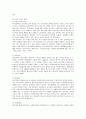 [인간행동과 사회환경] 청소년의 인터넷중독과 관련하여 그 심각성 및 문제점, 해결방안 10페이지