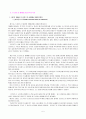 [인간행동과 사회환경] 프로이드의 생애, 주요이론, 방어기제, 이론 평가 등에 관해서 2페이지