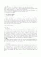 [인간행동과 사회환경] 프로이드의 생애, 주요이론, 방어기제, 이론 평가 등에 관해서 7페이지