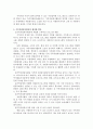 [자원봉사론] 가족자원봉사활동의 과제와 활성화 방안 3페이지
