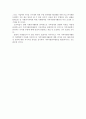 [자원봉사론] 가족자원봉사활동의 과제와 활성화 방안 4페이지