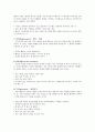 [정신건강론] 안나 프로이드의 방어기제 4페이지