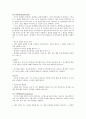 [정신건강론] 안나 프로이드의 방어기제 5페이지