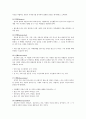 [정신건강론] 안나 프로이드의 방어기제 6페이지