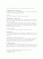 [정신건강론] 안나 프로이드의 방어기제 7페이지