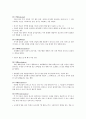 [정신건강론] 안나 프로이드의 방어기제 8페이지