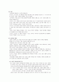 [인간행동과 사회환경]인본주의 이론에 관해 5페이지