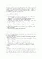 [인간행동과 사회환경]인본주의 이론에 관해 7페이지