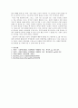 [인간행동과 사회환경]인본주의 이론에 관해 8페이지