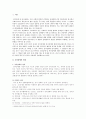 [장애인복지론] 15가지 장애종류 중 한 가지 종류와 관련된 정책에 대해 논하기(청각장애 및 언어장애) 2페이지