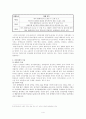 [장애인복지론] 15가지 장애종류 중 한 가지 종류와 관련된 정책에 대해 논하기(청각장애 및 언어장애) 5페이지