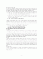 [장애인복지론] 15가지 장애종류 중 한 가지 종류와 관련된 정책에 대해 논하기(청각장애 및 언어장애) 6페이지