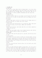 [장애인복지론] 15가지 장애종류 중 한 가지 종류와 관련된 정책에 대해 논하기(청각장애 및 언어장애) 7페이지