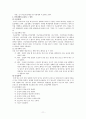 [장애인복지론] 15가지 장애종류 중 한 가지 종류와 관련된 정책에 대해 논하기(청각장애 및 언어장애) 12페이지