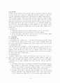 [장애인복지론] 15가지 장애종류 중 한 가지 종류와 관련된 정책에 대해 논하기(청각장애 및 언어장애) 13페이지