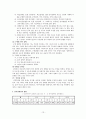 [장애인복지론] 15가지 장애종류 중 한 가지 종류와 관련된 정책에 대해 논하기(청각장애 및 언어장애) 14페이지