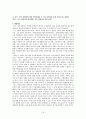 [장애인복지론] 15가지 장애종류 중 한 가지 종류와 관련된 정책에 대해 논하기(청각장애 및 언어장애) 19페이지