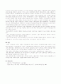 [지역사회복지론] 지역사회의 개념 및 유형을 정리하고 지역사회분석의 이론(체계이론과 사회체계이론, 생태학이론과 생태체계이론, 권력의존이론과 다원주의이론)을 구분하여 우리가 지역사회복지론을 공부하는 이 4페이지
