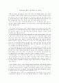 [아동발달] 애착이 자녀에게 주는 영향 1페이지