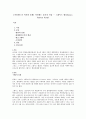 [아일랜드의 역사와 문화] 아일랜드 출신의 인물 - 그레이스 켈리[Grace Patricia Kelly] 1페이지