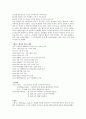 [아일랜드의 역사와 문화] 아일랜드 출신의 인물 - 그레이스 켈리[Grace Patricia Kelly] 5페이지