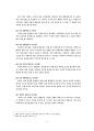 [인간행동과 사회환경] 피아제의 인지발달이론 5페이지