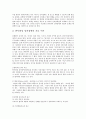 [정신건강론] 반사회적 인격장애(Antisocial personality disorder) 2페이지