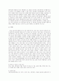 [정신건강론] 반사회적 인격장애(Antisocial personality disorder) 3페이지