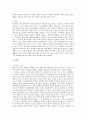 [정신건강론] 반사회적 인격장애(Antisocial personality disorder) 4페이지