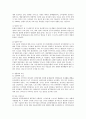 [정신건강론] 반사회적 인격장애(Antisocial personality disorder) 5페이지