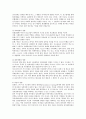 [정신건강론] 반사회적 인격장애(Antisocial personality disorder) 7페이지