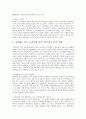 [정신건강론] 반사회적 인격장애(Antisocial personality disorder) 8페이지