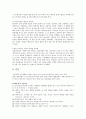 [정신건강론] 반사회적 인격장애(Antisocial personality disorder) 9페이지