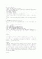[정신건강론] 반사회적 인격장애(Antisocial personality disorder) 11페이지