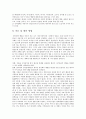 [정신건강론] 반사회적 인격장애(Antisocial personality disorder) 13페이지