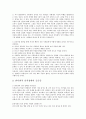 [정신건강론] 반사회적 인격장애(Antisocial personality disorder) 14페이지