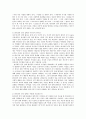 [정신건강론] 반사회적 인격장애(Antisocial personality disorder) 15페이지