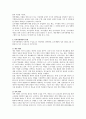 [인적자원관리] 기업의 인적자원개발 유형에 대해 2페이지