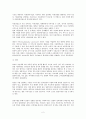 [아동복지론] 아동복지 대리적 서비스 2페이지