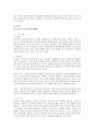 [인간행동과 사회환경] 프로이드와 에릭슨에 관해서 2페이지