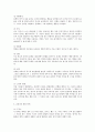 [인간행동과 사회환경] 프로이드와 에릭슨에 관해서 4페이지