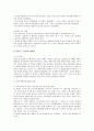 [인간행동과 사회환경] 프로이드와 에릭슨에 관해서 6페이지