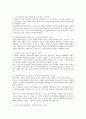 [인간행동과 사회환경] 프로이드와 에릭슨에 관해서 7페이지