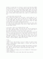 [인간행동과 사회환경] 프로이드와 에릭슨에 관해서 8페이지