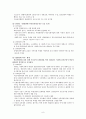 [학교와 사회복지] 각국의 학교 사회복지에 관해 9페이지