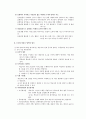 [언어지도] 초등 특수 국어교육론 - 말하기 듣기 9페이지