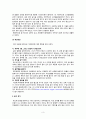[현대인의 다이어트] 자신의 신체 분석하고 체지방량의 개선방안 3페이지