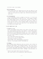[정신분석] 프로이트의 정신분석이론에 대한 평가및 설명 2페이지