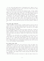 [정신분석] 프로이트의 정신분석이론에 대한 평가및 설명 4페이지